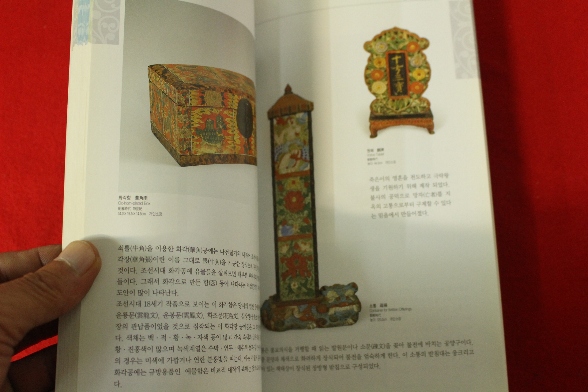 2004년 개인소장문화재특별전 도록