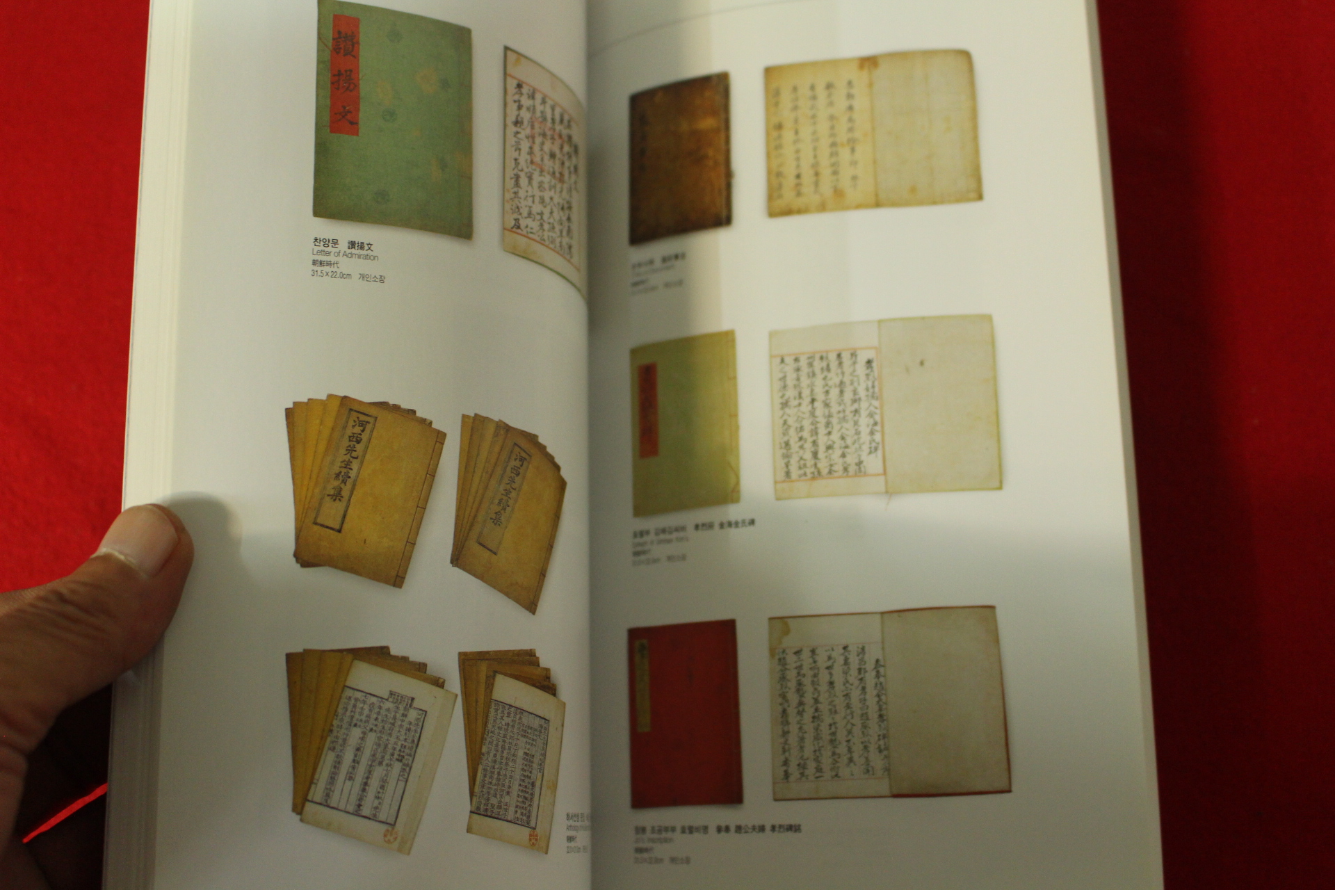 2004년 개인소장문화재특별전 도록