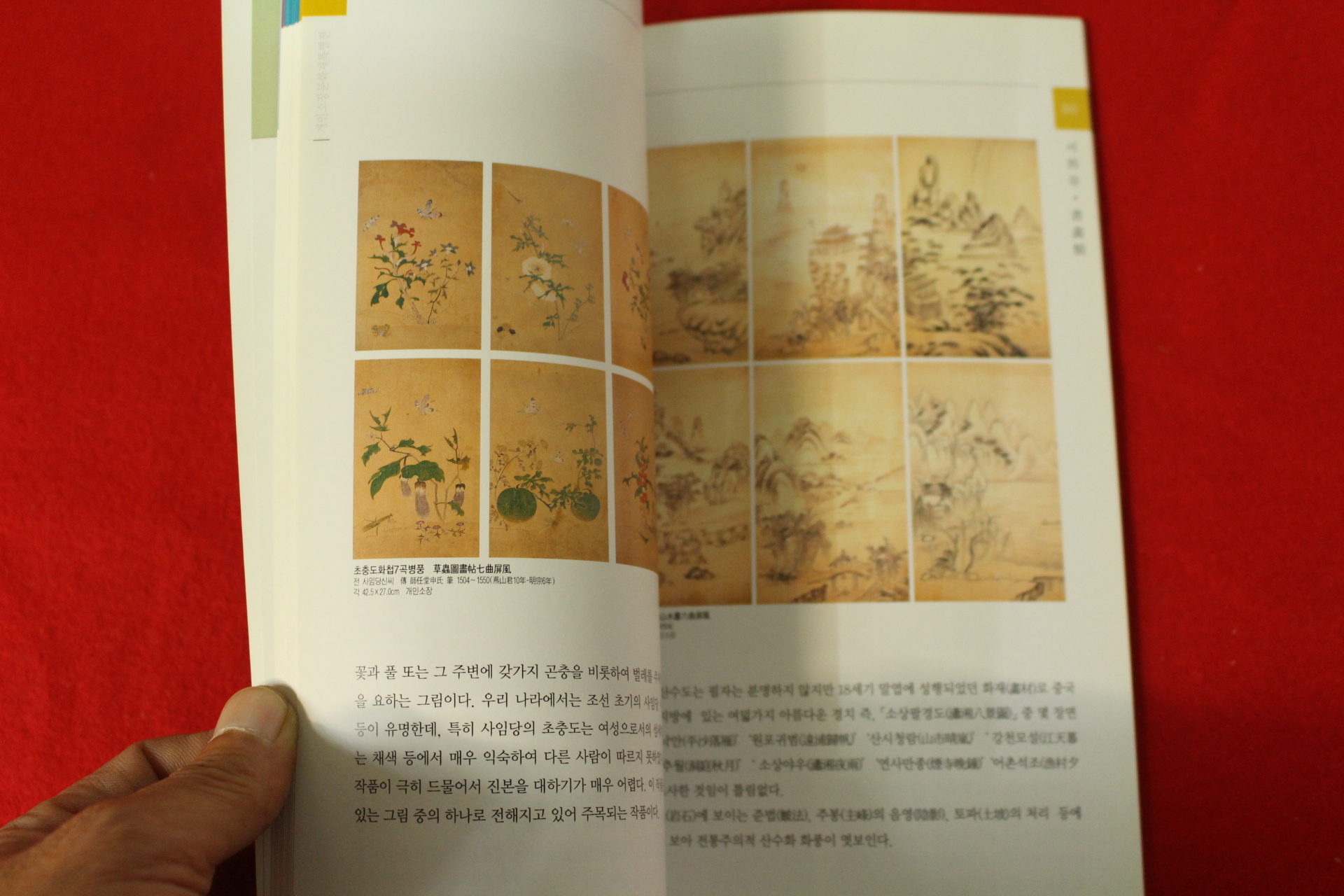 2004년 개인소장문화재특별전 도록