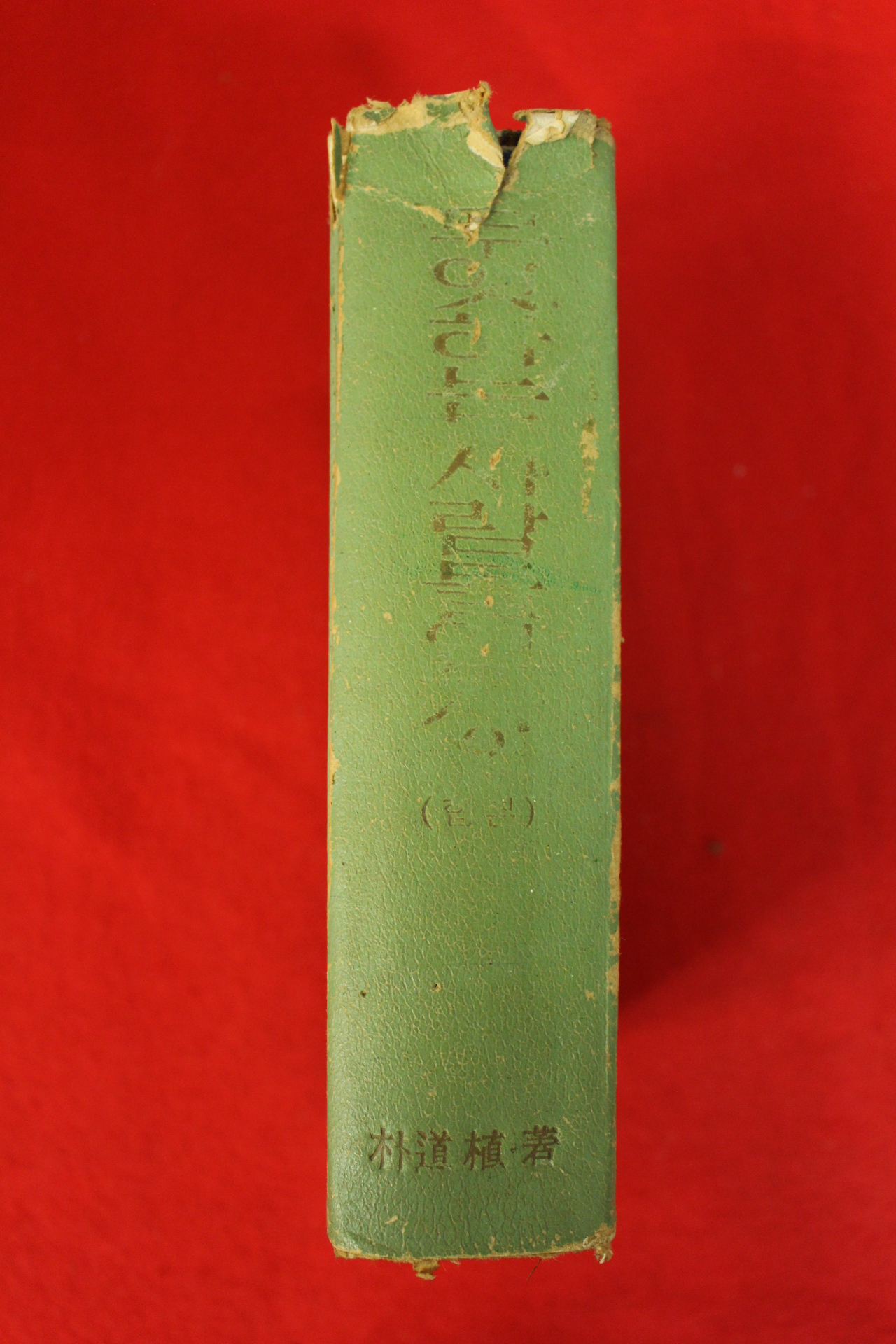 1966년 박도식신부 무엇하는 사람들인가