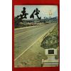 1972년 세대 8월호