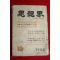 1963년 사상계 10월호