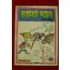 1991년 윤승운만화 탐험대장 떡칠이 2