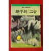 1992년 문학 경부선 지평의 그늘
