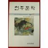 2007년 선주문학 27호