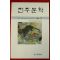 2007년 선주문학 27호