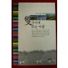 2005년 이강촌수필집 쌍무지개 뜨는마을(저자싸인본)