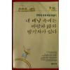 1990년 한찬숙 내배낭속에는 바람과 시와 밤기차가 있다