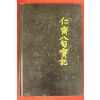 2006년 이규승 인재팔순실기
