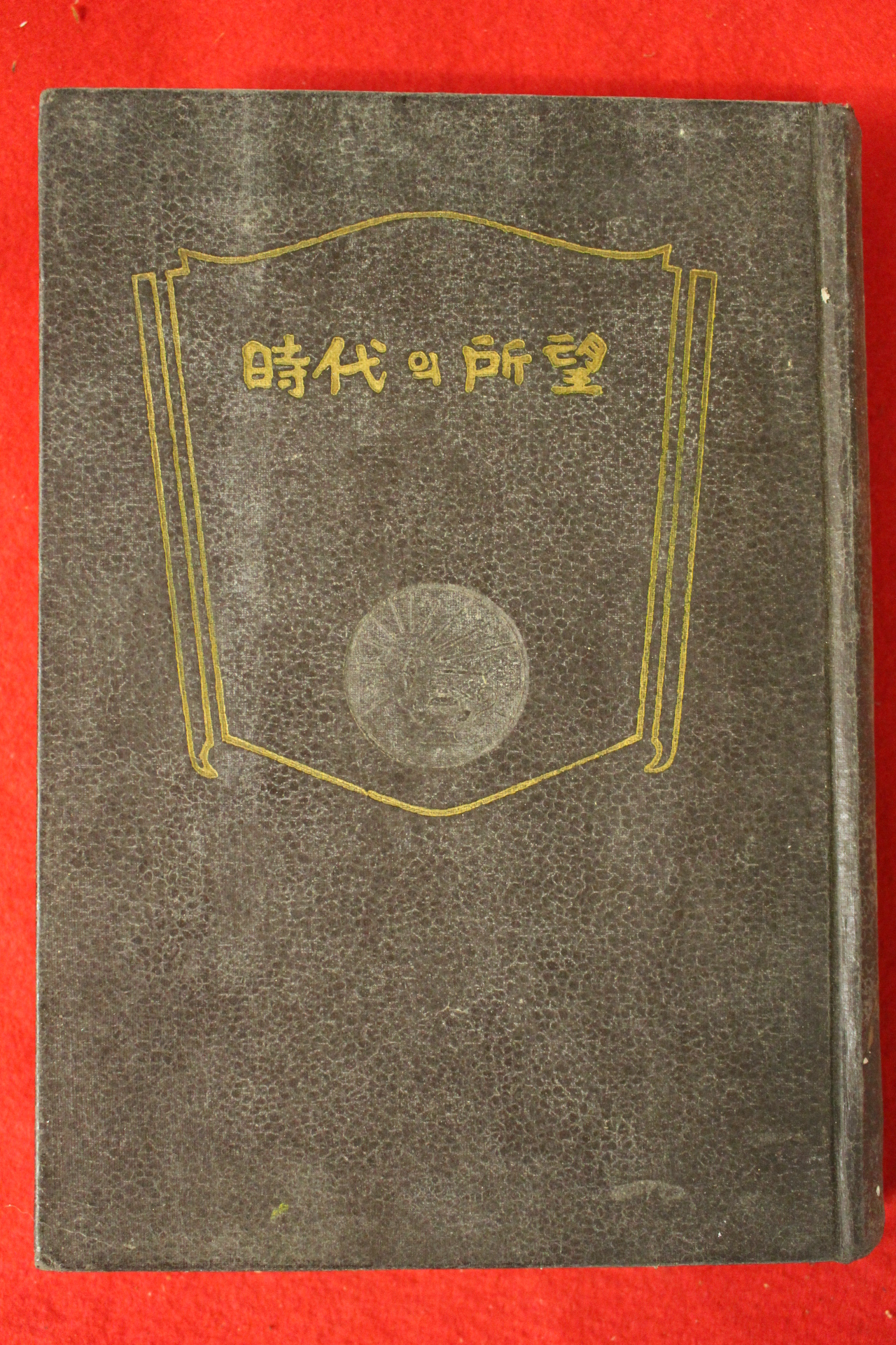 1966년 김동기 시대의 소망