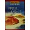 1990년초판 백정혜수필집 기억으로 흐르는 강