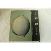 1990년 한국의 미 백자