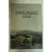2006년 함안군 문화유적분포지도