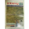2003년 고미술저널 제16호