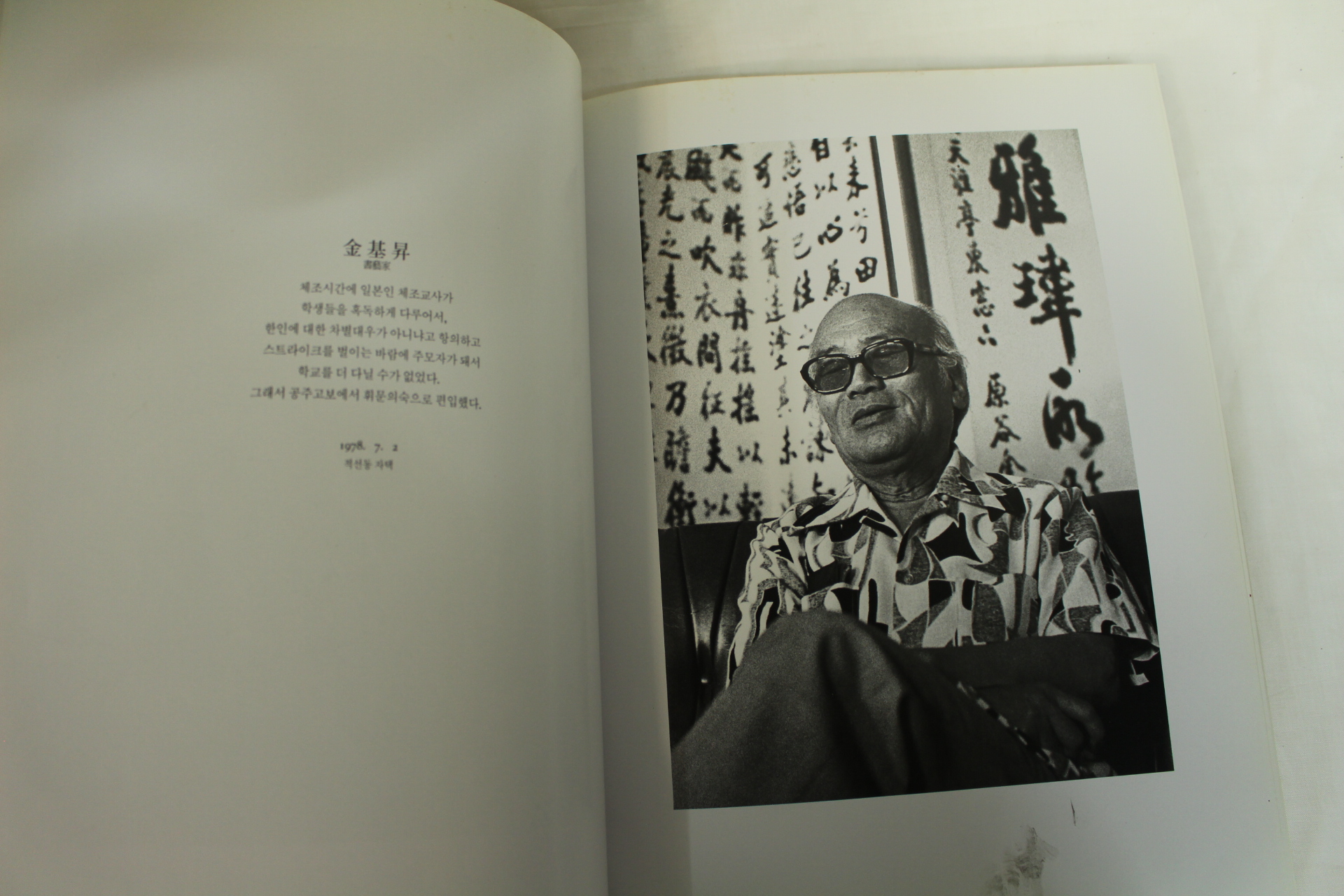 1986년 전민희(田敏照)사진집 얼굴