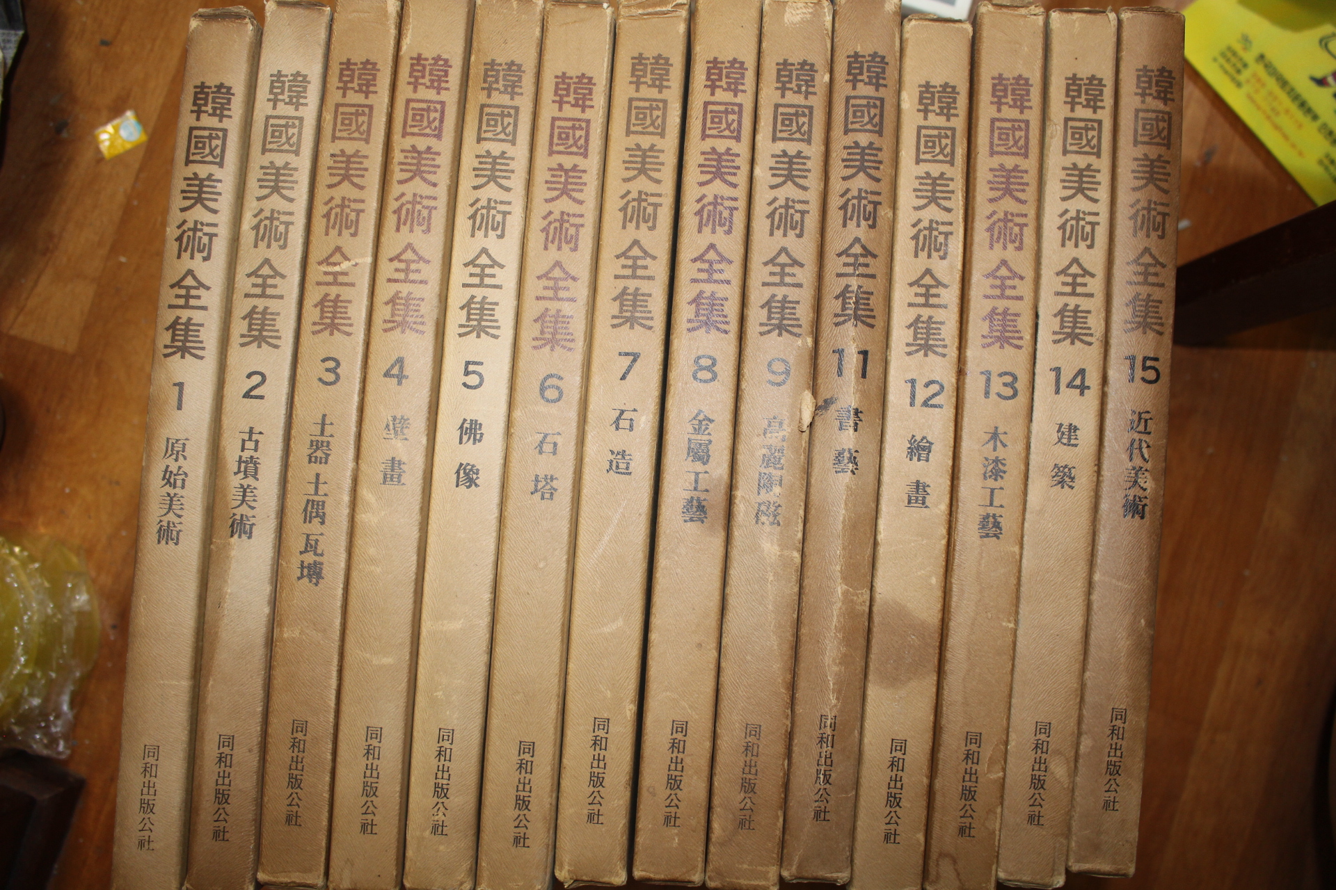 1977년 한국미술전집 15책완질 칼라판