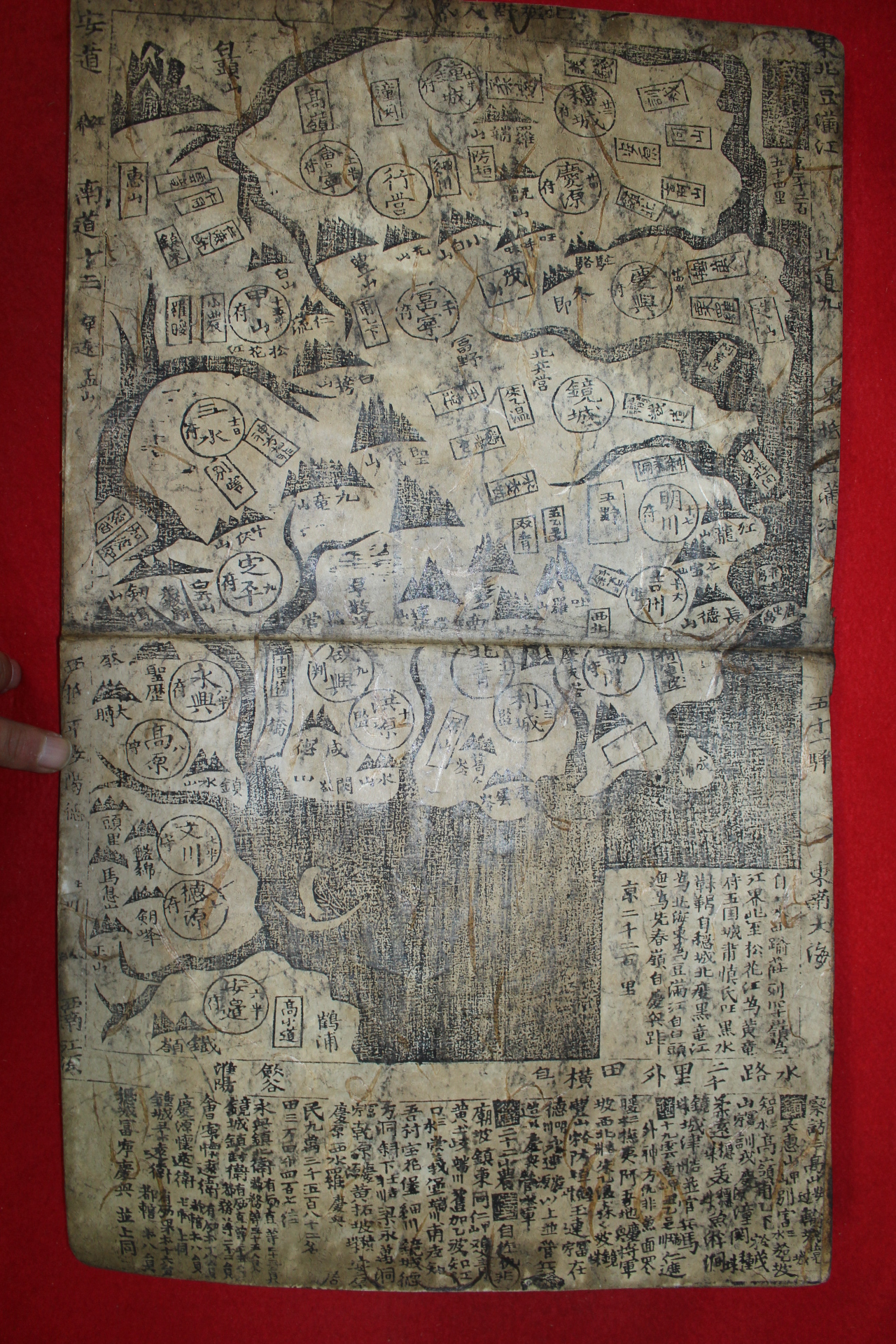 아주귀한형태의 조선시대 목판본 천하도,조선팔도지도첩