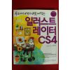 2010년 박정아 일러스트 레이터 CS4