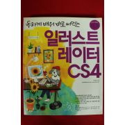 2010년 박정아 일러스트 레이터 CS4