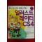 2010년 박정아 일러스트 레이터 CS4