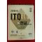 2018년 ITQ 한글