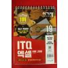 2018년 ITQ 엑셀
