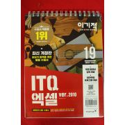 2018년 ITQ 엑셀