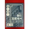 2017년 워드 프로세서