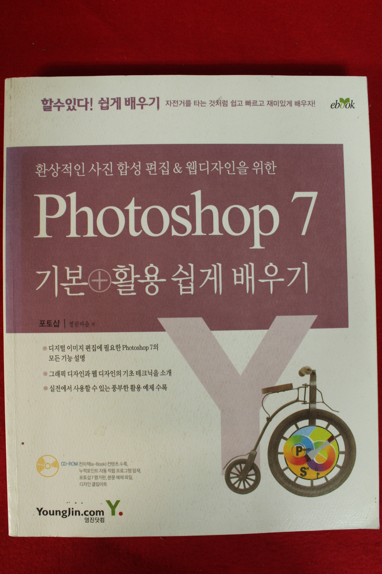 2004년 포토샵 7