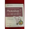 2004년 포토샵 7