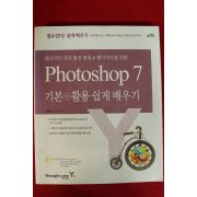 2004년 포토샵 7