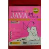 2009년 자바 별거아니네
