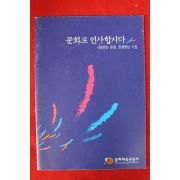 2008년 문화체육관광부 문화로 인사합시다