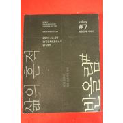 2017년 삶의흔적경매전 도록