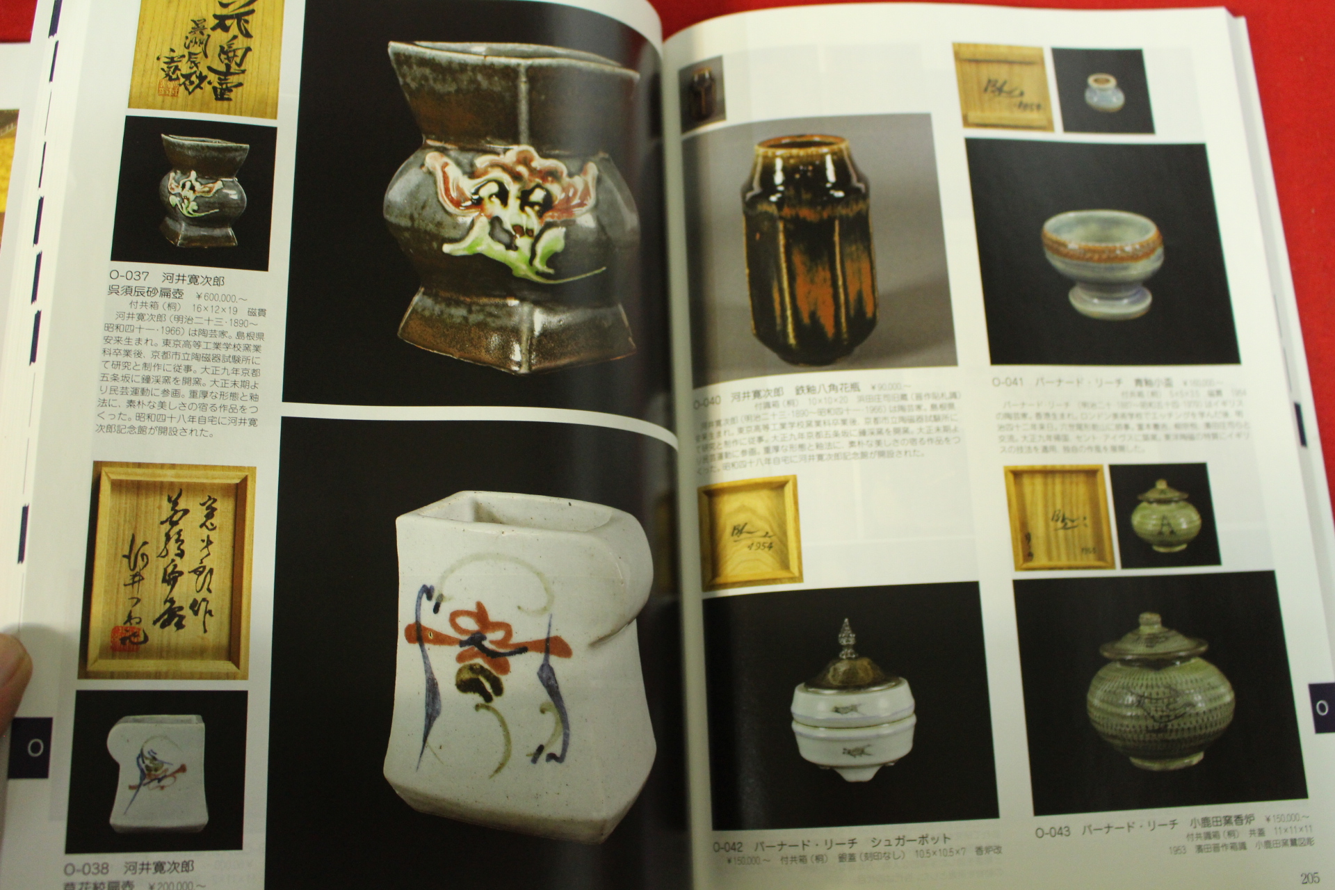 2020년 고제회 골동품 경매도록