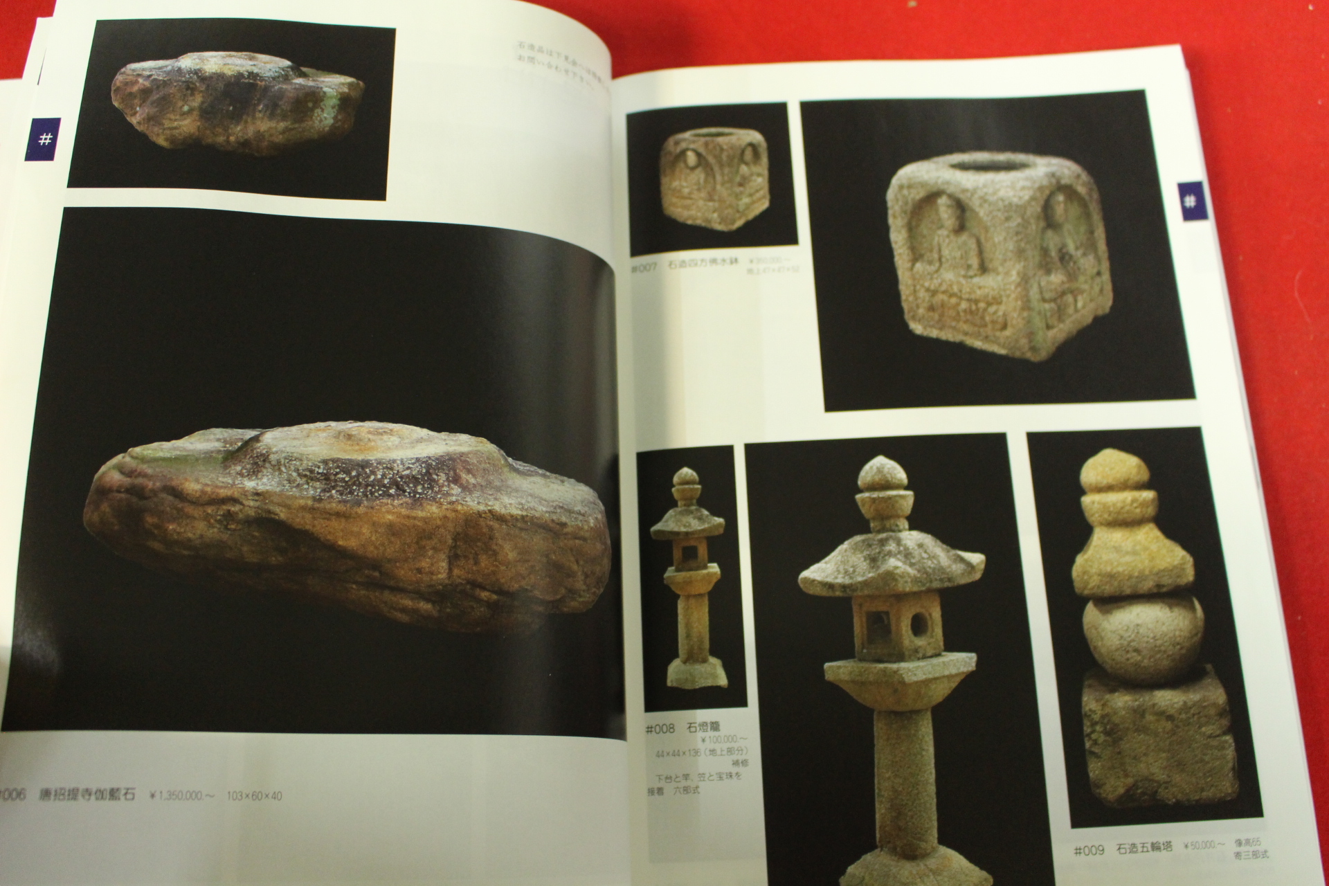 2020년 고제회 골동품 경매도록