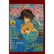 2004년 만화잡지 윙크 2월1일자