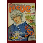 1999년 만화잡지 이슈 9월1일자