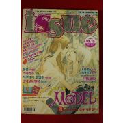 2002년 만화잡지 이슈 10월15일자
