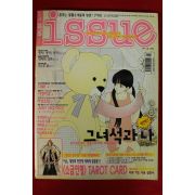 2001년 만화잡지 이슈 1월1일자