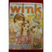 2005년 만화잡지 윙크 3월15일자