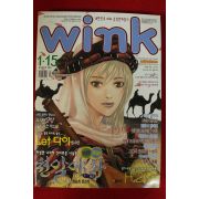 2005년 만화잡지 윙크 1월15일자