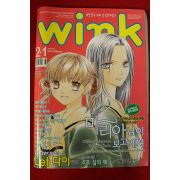 2005년 만화잡지 윙크 2월1일자