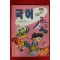 1996년 교과서를 만화로 공부해요 국어 3학년