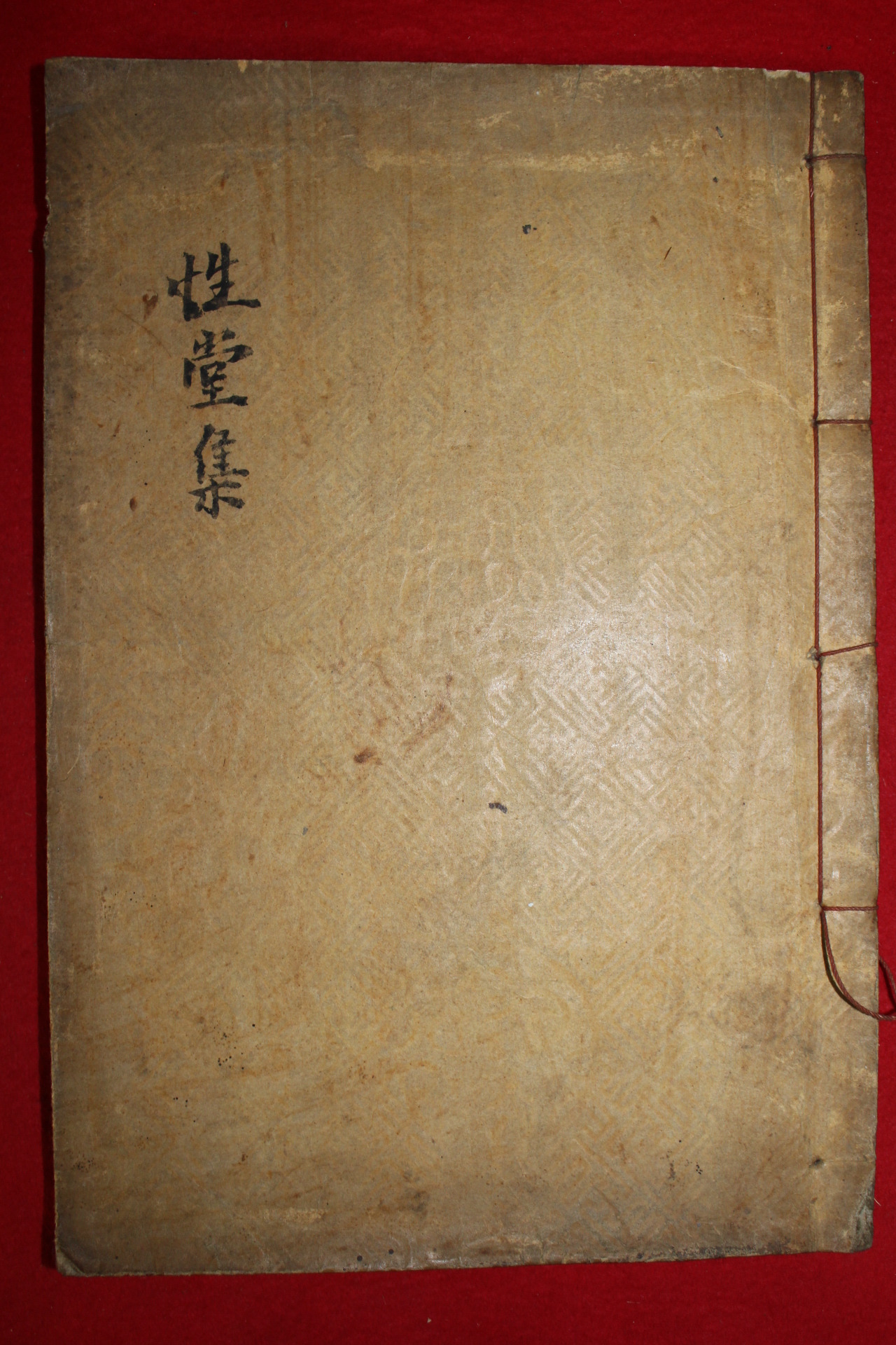 1937년 대구간행 석대성(石大誠) 성당유고(性堂遺稿)권3,4終  1책