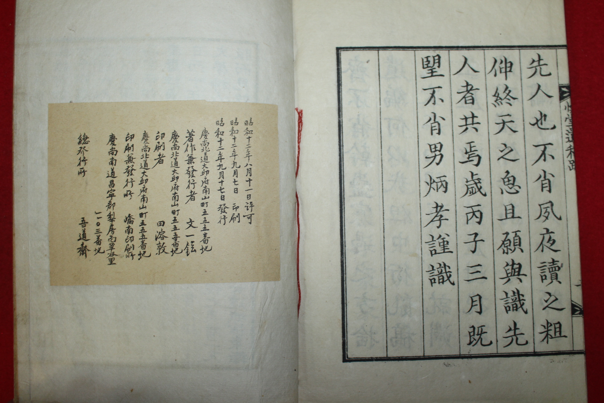 1937년 대구간행 석대성(石大誠) 성당유고(性堂遺稿)권3,4終  1책