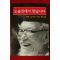1996년초판 백봉 김기추거사법어집 도솔천에서 만납시다