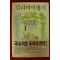 1992년 조나단 스위프트 신현철옮김 걸리버여행기