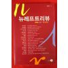 2009년 뉴레프트리뷰