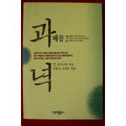 1991년 오쇼 라즈니쉬 과녁 배꼽2